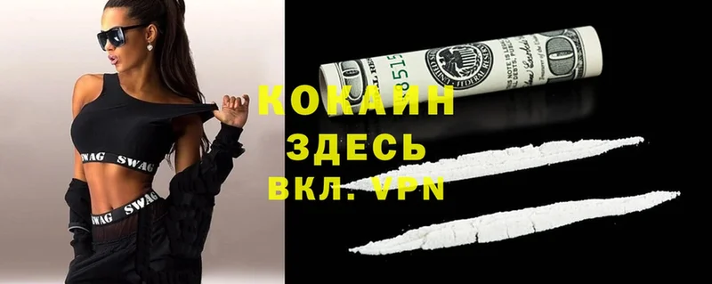 Cocaine 99%  Ветлуга 