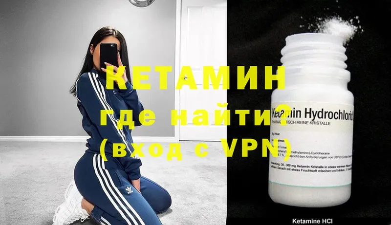 Кетамин ketamine  Ветлуга 