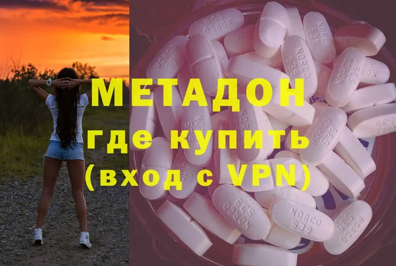 Метадон VHQ  Ветлуга 